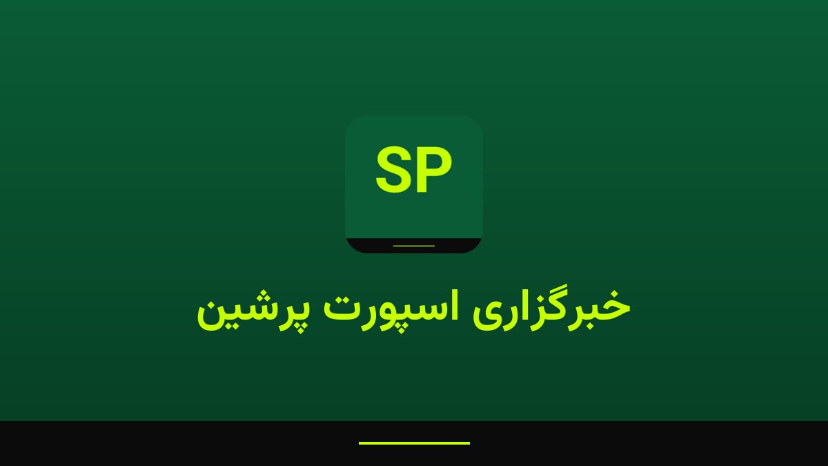 بیزاتی: در نیمه دوم شخصیت خودمان را نشان دادیم
