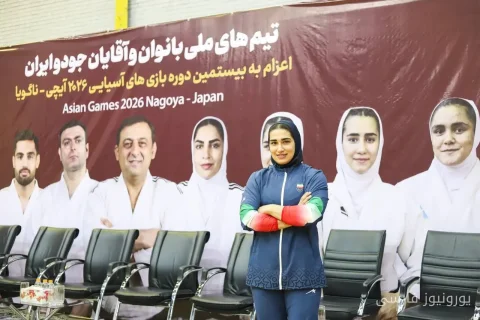 بربط: تیم ملی جودو بانوان برای بازی‌های آسیایی ناگویا به خوبی آماده شده است