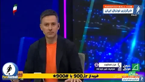 فراز کمالوند: لغو بازی خیبر و پرسپولیس فقط بخشی از چهار مسابقه لغوشده لیگ است