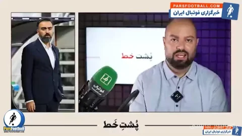 شفاف‌سازی پژمان ماندگاری درباره قرارداد جلال‌الدین ماشاریپوف در استقلال