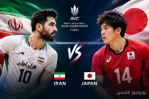 فینال والیبال آسیا؛ ایران و ژاپن در نبردی برای انتقام و قهرمانی
