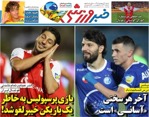 لغو بازی پرسپولیس به‌خاطر یک بازیکن خیبر
