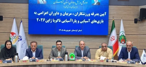 بدرقه نمایندگان ورزش کردستان به بازی‌های آسیایی ناگویای ژاپن