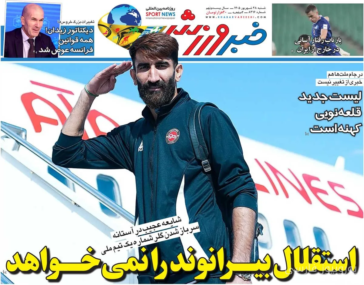 استقلال تمایلی به جذب بیرانوند ندارد