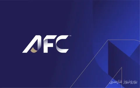 تغییرات جنجالی در قوانین برنامه AFC: گام جدید به سوی پیشرفت فوتبال آسیا