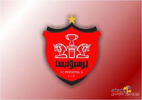 آخرین وضعیت پرسپولیس؛ شایعه جدایی محمد عمری و بازگشت به تمرینات