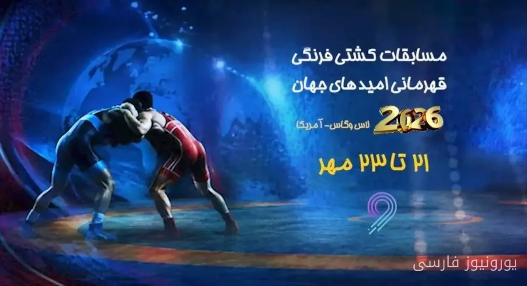 پخش زنده مسابقات کشتی فرنگی زیر ۲۳ سال جهان از شبکه ورزش