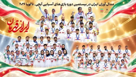 کمیته ملی پارالمپیک موفقیت کاروان فرشتگان میناب در بازی‌های آسیایی ناگویا را تبریک گفت
