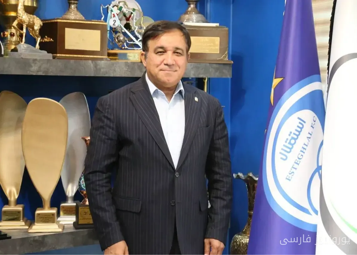 مدیرعامل استقلال در انتظار تأیید نهایی برای آغاز فعالیت
