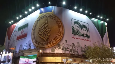 آئین بدرقه کاروان پارالمپیکی ایران به بازی‌های پاراآسیایی آیچی-ناگویا برگزار شد