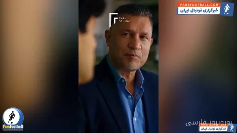 کلیپ هوش مصنوعی علی دایی با نسخه جوان‌ترش در فضای مجازی منتشر شد