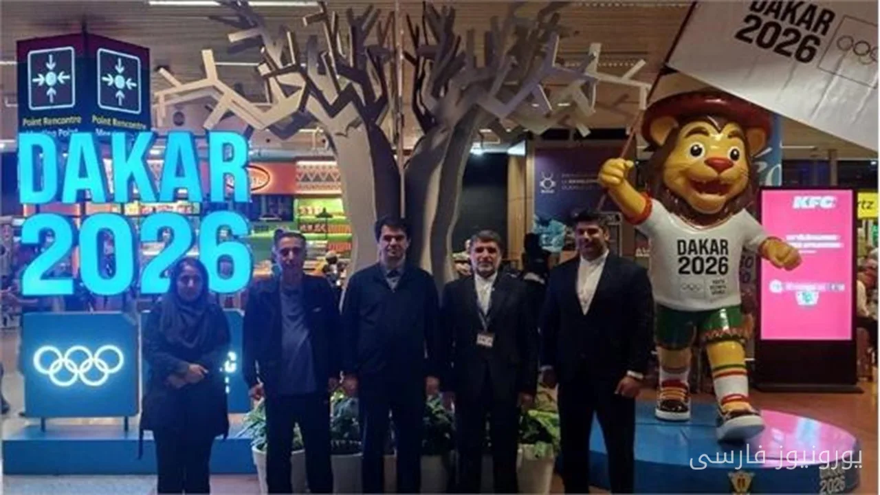 حمید عزیزی سرپرست کاروان ایران در المپیک جوانان ۲۰۲۶ وارد داکار شد