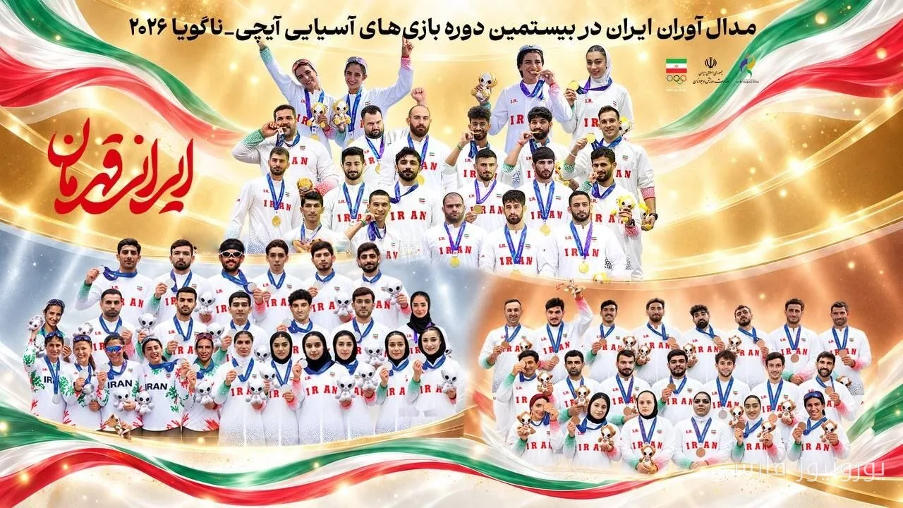 کمیته ملی پارالمپیک موفقیت کاروان فرشتگان میناب در بازی‌های آسیایی ناگویا را تبریک گفت