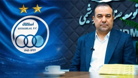 مصطفی متدین گزینه اصلی مدیرعاملی باشگاه استقلال
