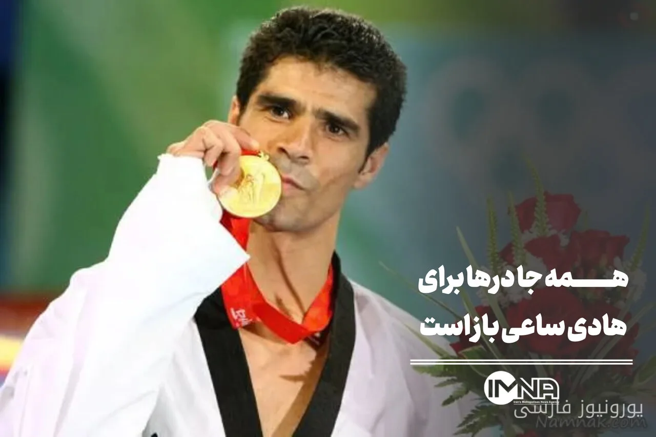 شهرام الله‌آبادی: درهای همه‌جا برای هادی ساعی باز است