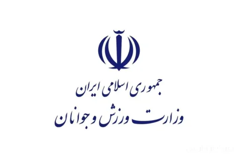 پیام وزارت ورزش و جوانان به مناسبت نایب‌قهرمانی تیم ملی دوومیدانی ناشنوایان ایران در آسیا
