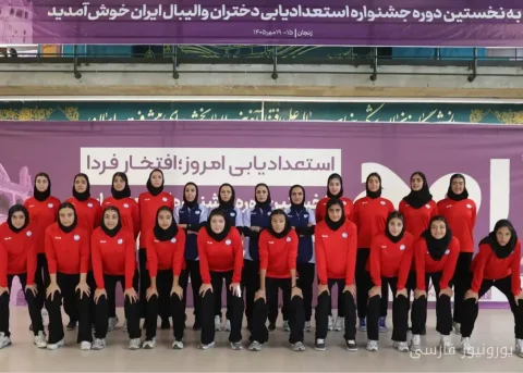 پایان نخستین دوره جشنواره دختران والیبال ایران با حضور ۳۰۰ بازیکن در زنجان
