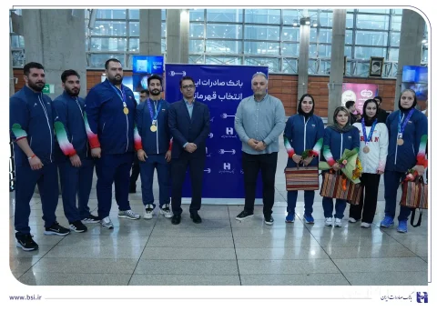 بانک صادرات ایران از قهرمانان وزنه‌برداری با استقبال گرم تجلیل کرد