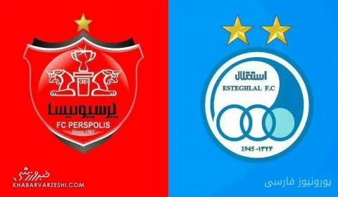 تاریخ دربی بانوان استقلال و پرسپولیس اعلام شد