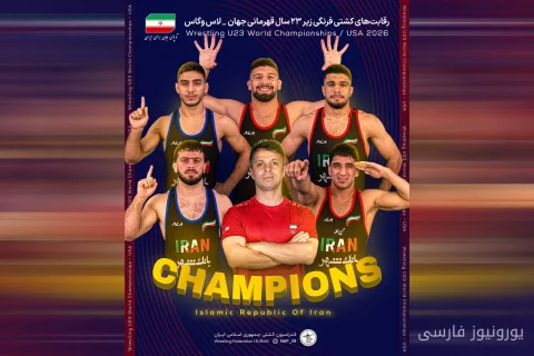تیم ملی کشتی فرنگی ایران قهرمان جهان زیر ۲۳ سال در لاس‌وگاس شد