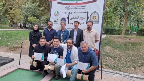 مسابقات مینی گلف تهران با انتخاب برترین‌ها به پایان رسید