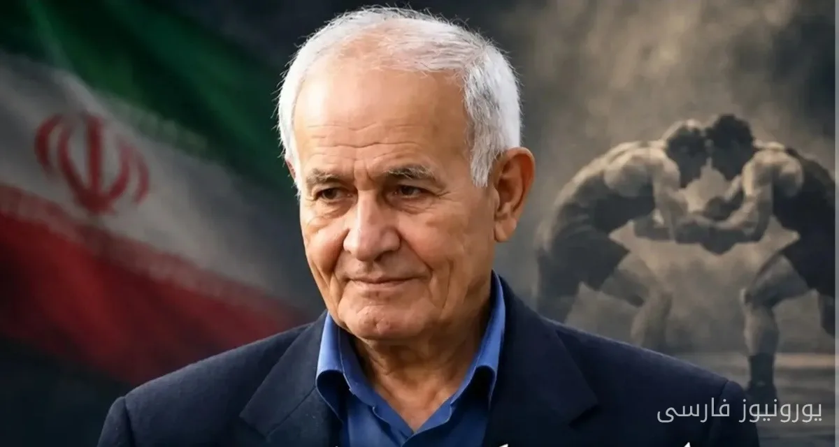 درگذشت حسین چوپان پیشکسوت برجسته کشتی خوزستان