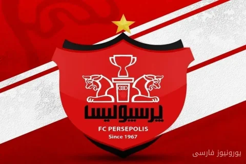 برگزاری مجمع عمومی باشگاه پرسپولیس برای انتخاب اعضای هیات‌مدیره