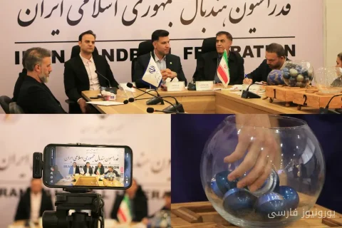 مراسم قرعه‌کشی چهارمین دوره لیگ هندبال آیندگان برگزار شد